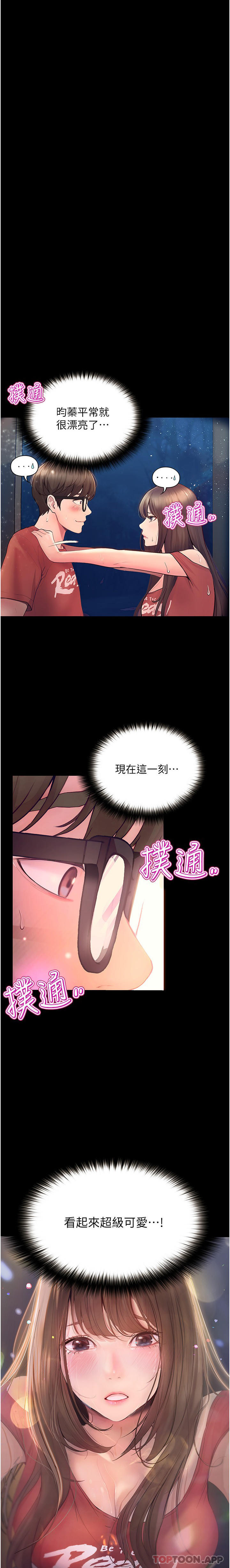 [Manhwa] College riding experience Campus, female teacher, big breasts#[37P]-3