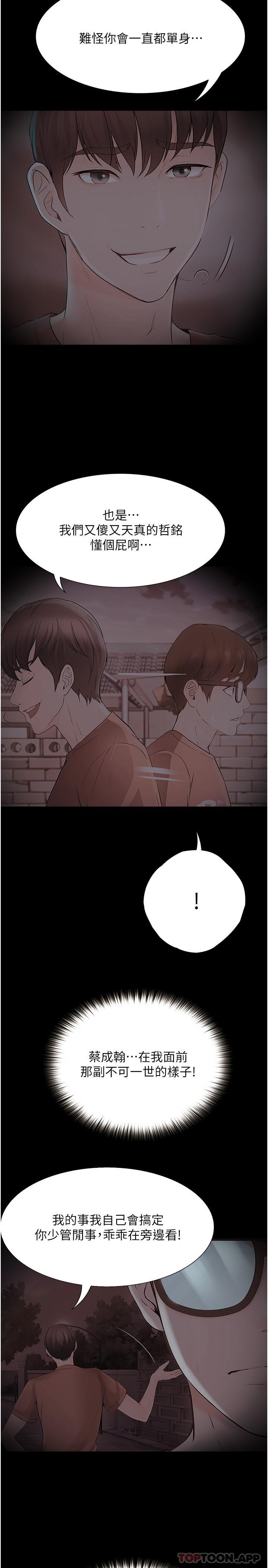 [Manhwa] College riding experience Campus, female teacher, big breasts#[37P]-30