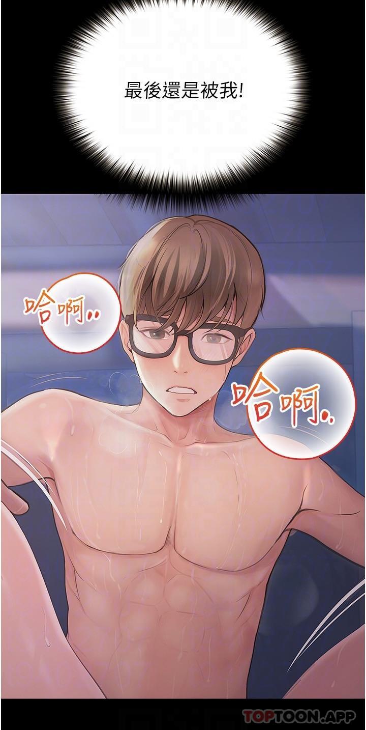 [Manhwa] College riding experience Campus, female teacher, big breasts#[37P]-31