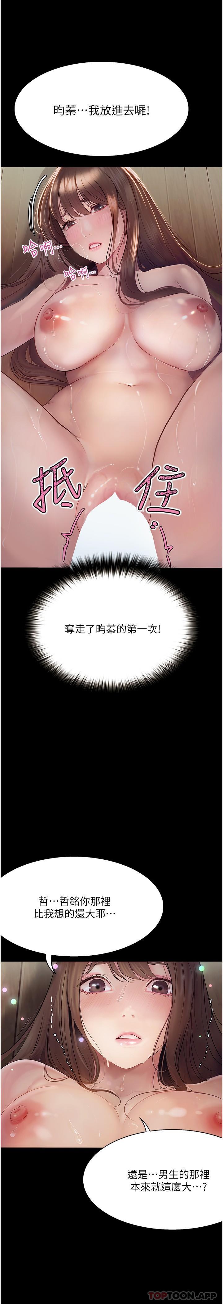 [Manhwa] College riding experience Campus, female teacher, big breasts#[37P]-32