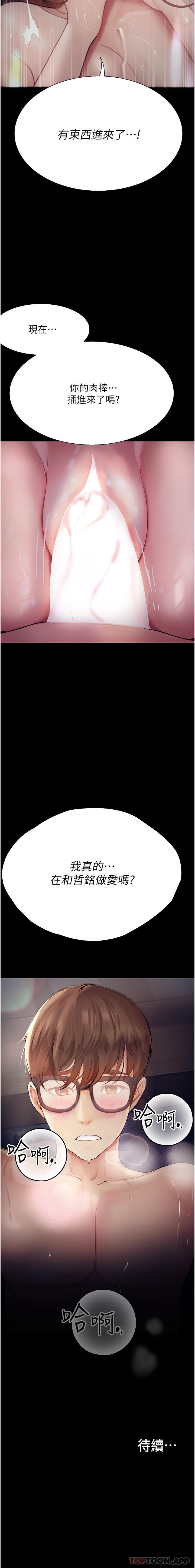 [Manhwa] College riding experience Campus, female teacher, big breasts#[37P]-37