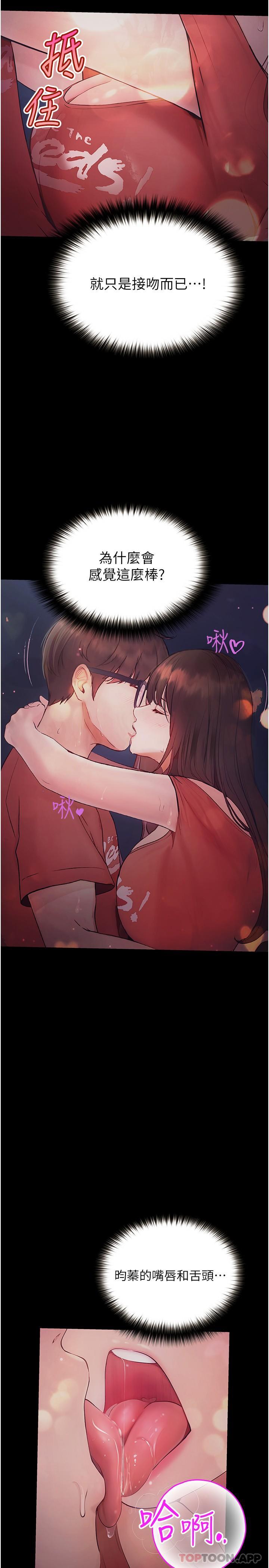 [Manhwa] College riding experience Campus, female teacher, big breasts#[37P]-7
