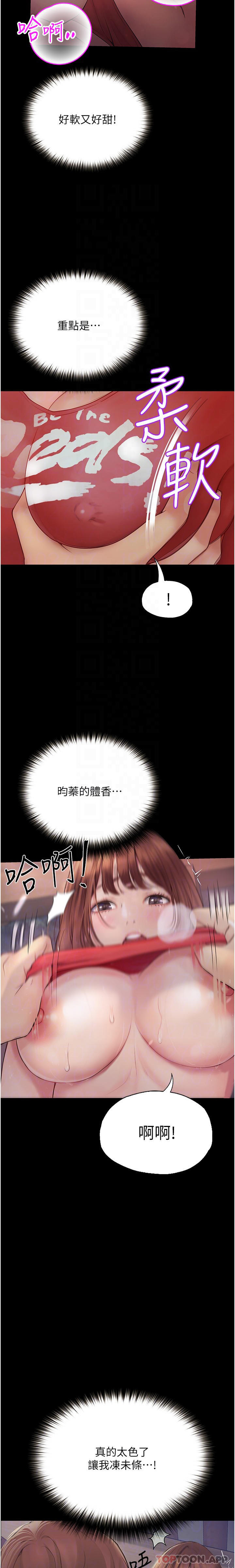[Manhwa] College riding experience Campus, female teacher, big breasts#[37P]-8