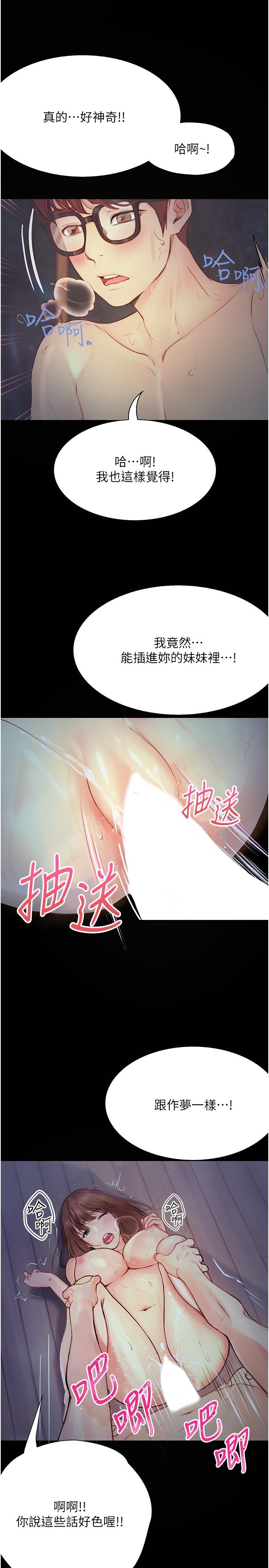 [Manhwa] College riding experience Campus, female teacher, big breasts#[37P]-12