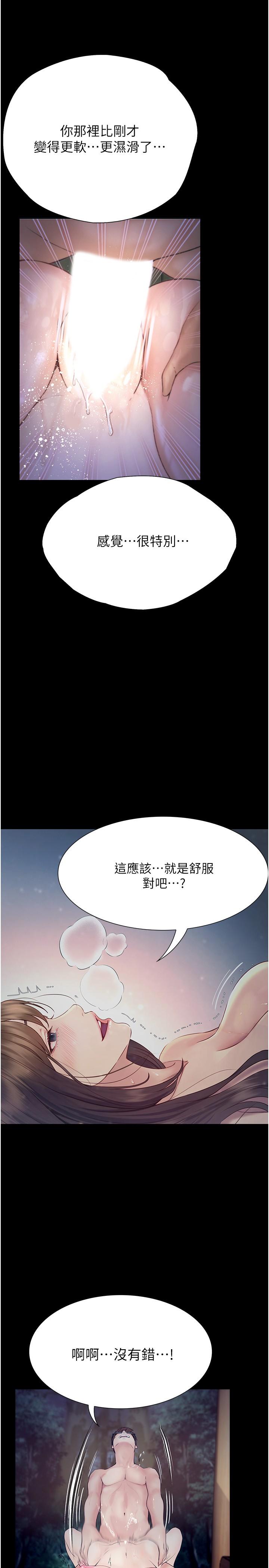 [Manhwa] College riding experience Campus, female teacher, big breasts#[37P]-14