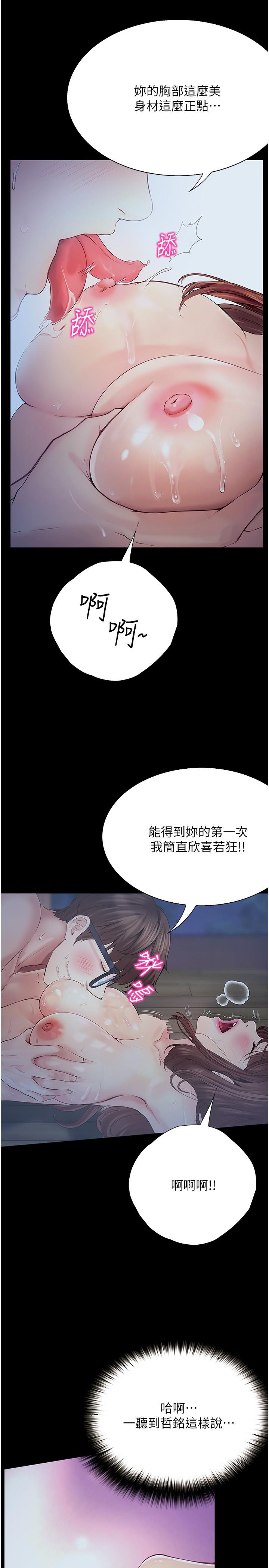 [Manhwa] College riding experience Campus, female teacher, big breasts#[37P]-20