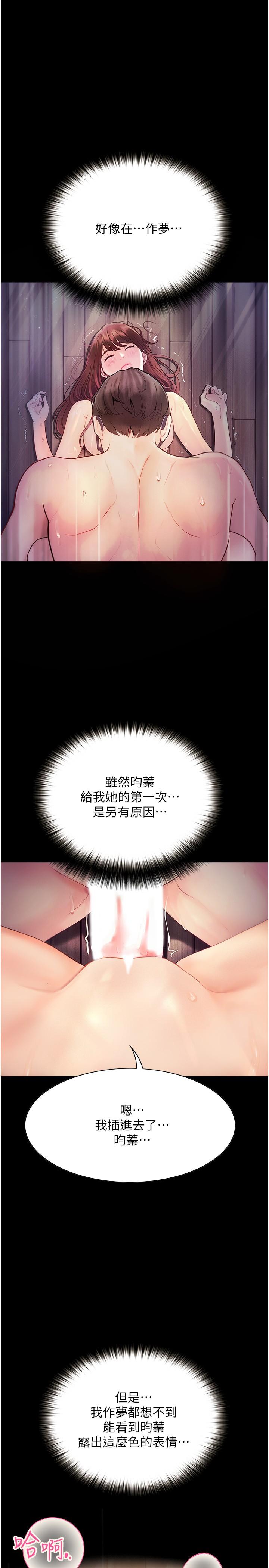 [Manhwa] College riding experience Campus, female teacher, big breasts#[37P]-3