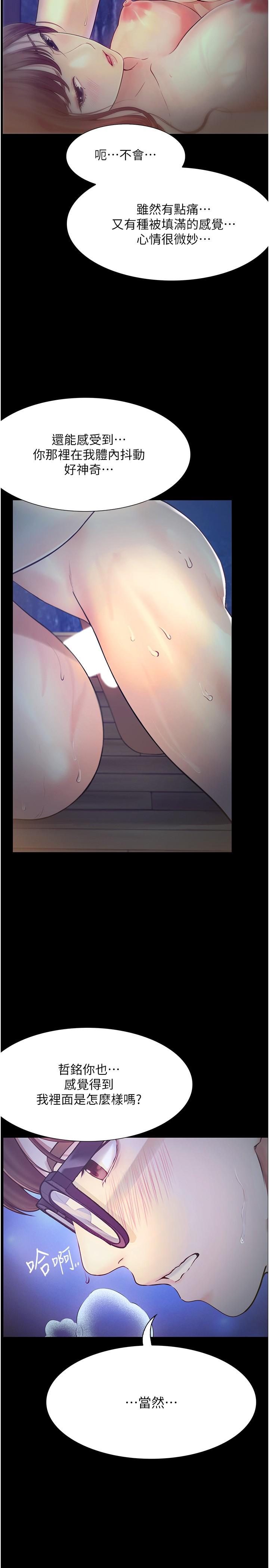 [Manhwa] College riding experience Campus, female teacher, big breasts#[37P]-6
