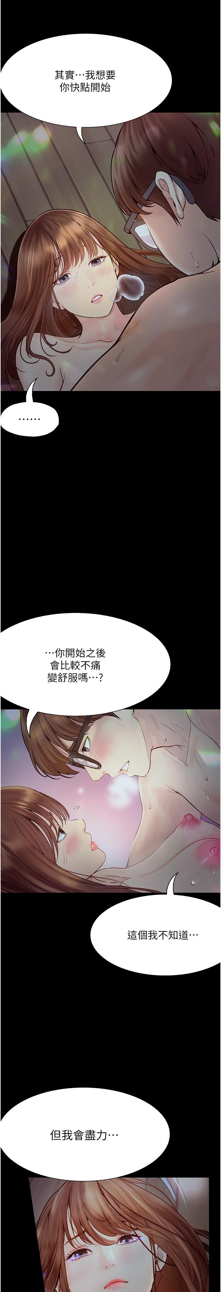 [Manhwa] College riding experience Campus, female teacher, big breasts#[37P]-8