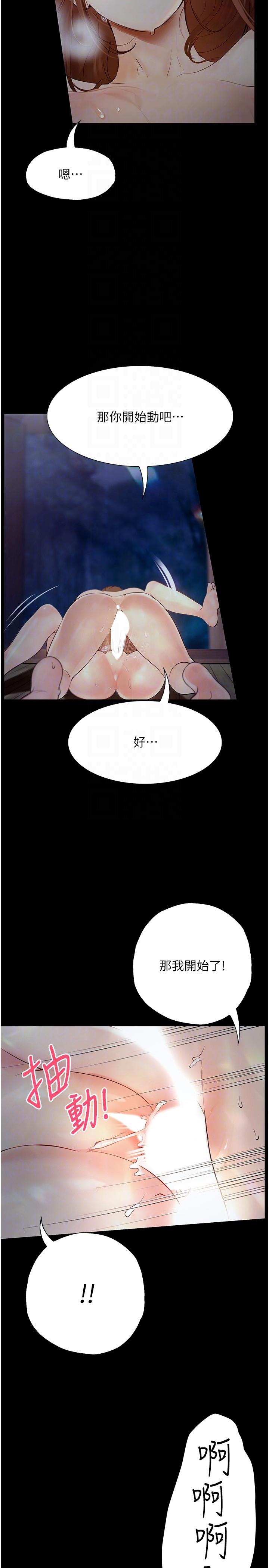 [Manhwa] College riding experience Campus, female teacher, big breasts#[37P]-9