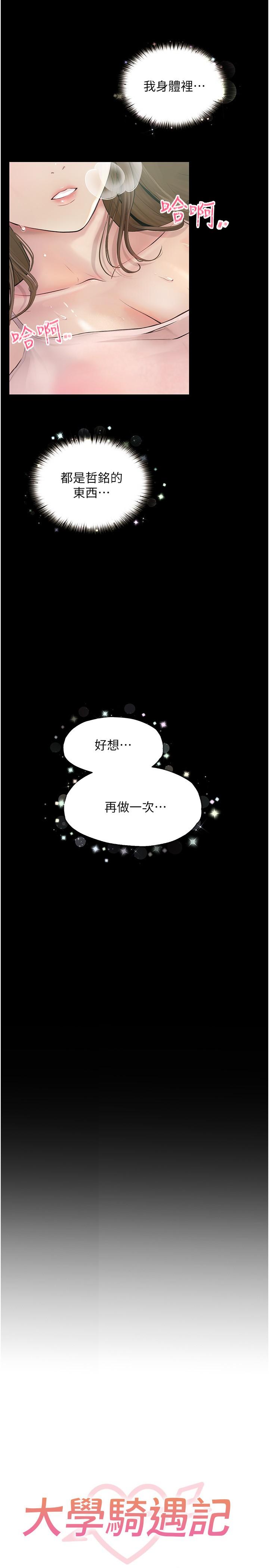 [Manhwa] College riding experience Campus, female teacher, big breasts#[43P]-10