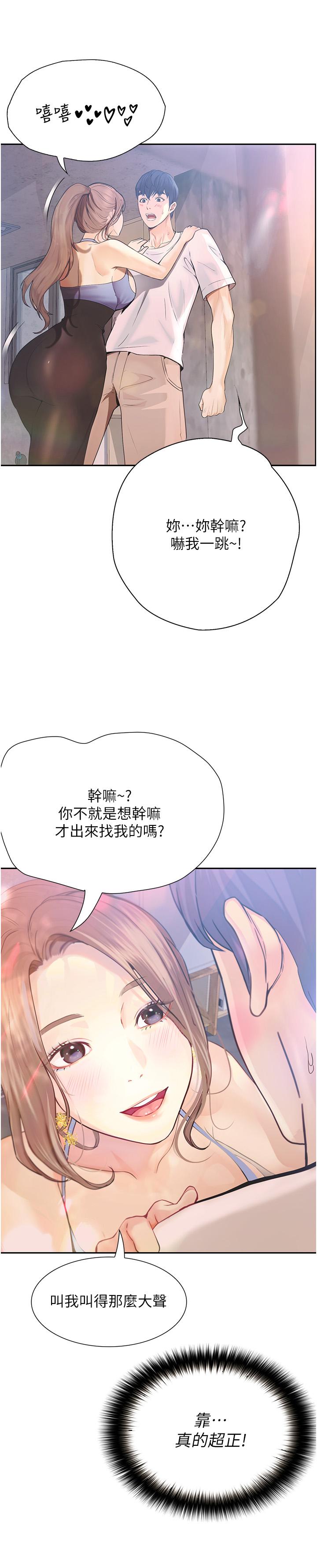 [Manhwa] College riding experience Campus, female teacher, big breasts#[43P]-16