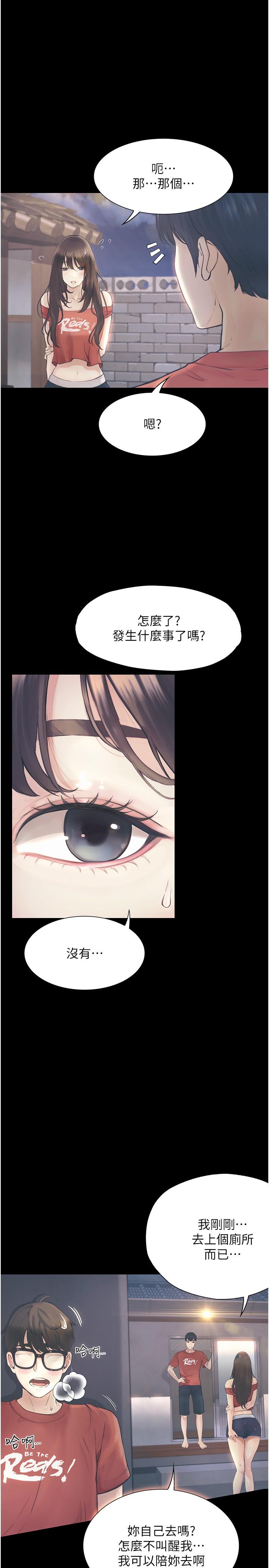 [Manhwa] College riding experience Campus, female teacher, big breasts#[43P]-2