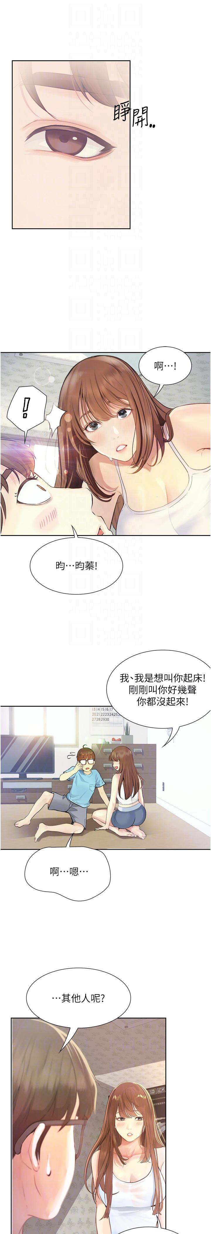 [Manhwa] College riding experience Campus, female teacher, big breasts#[43P]-22