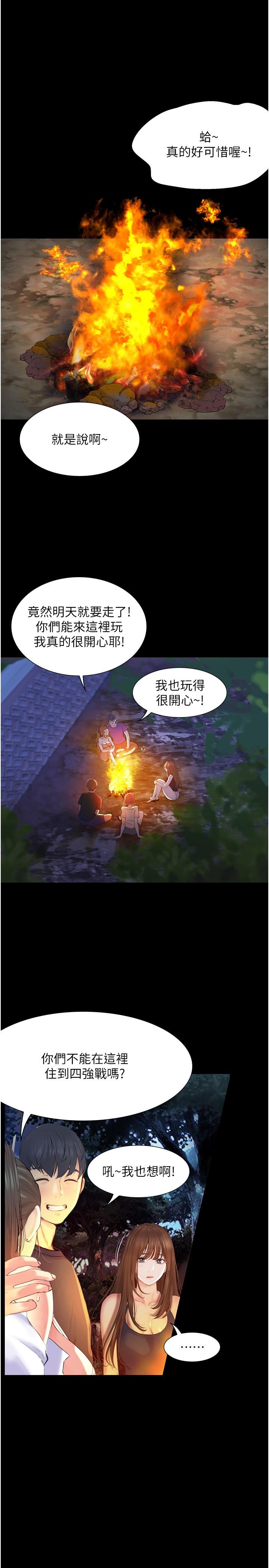 [Manhwa] College riding experience Campus, female teacher, big breasts#[43P]-27