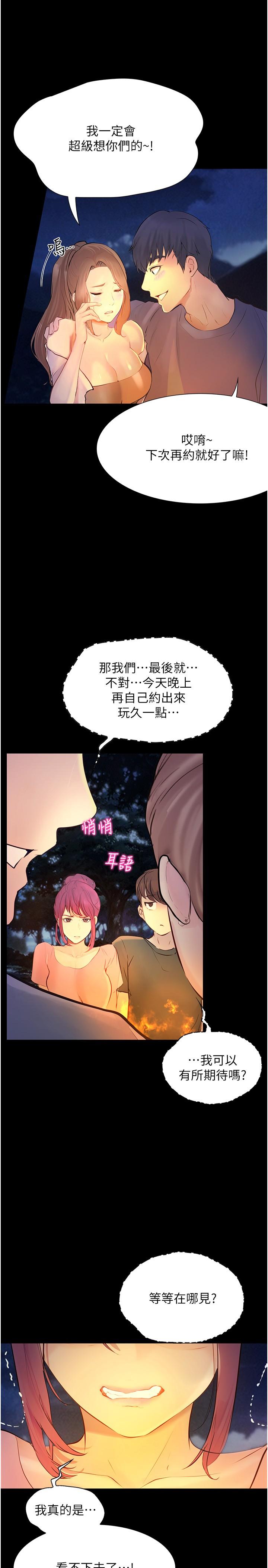 [Manhwa] College riding experience Campus, female teacher, big breasts#[43P]-29