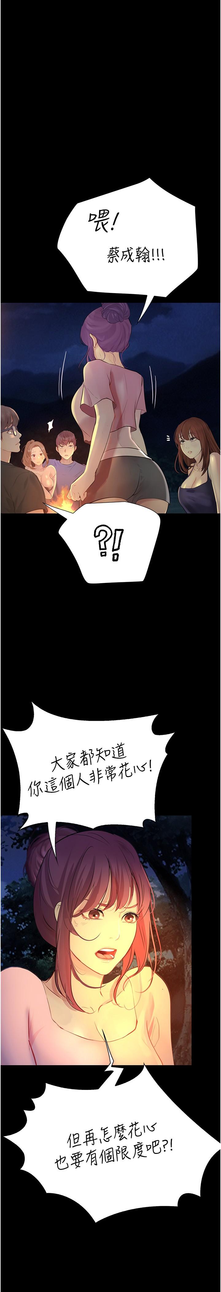 [Manhwa] College riding experience Campus, female teacher, big breasts#[43P]-31