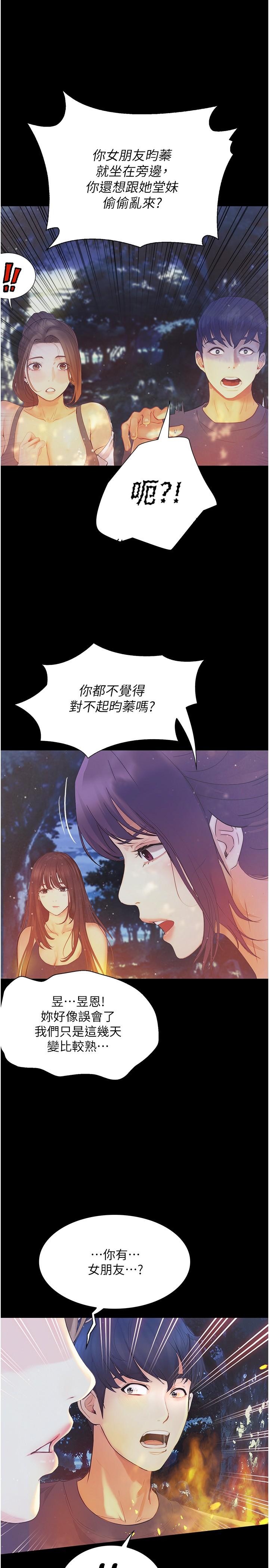 [Manhwa] College riding experience Campus, female teacher, big breasts#[43P]-32