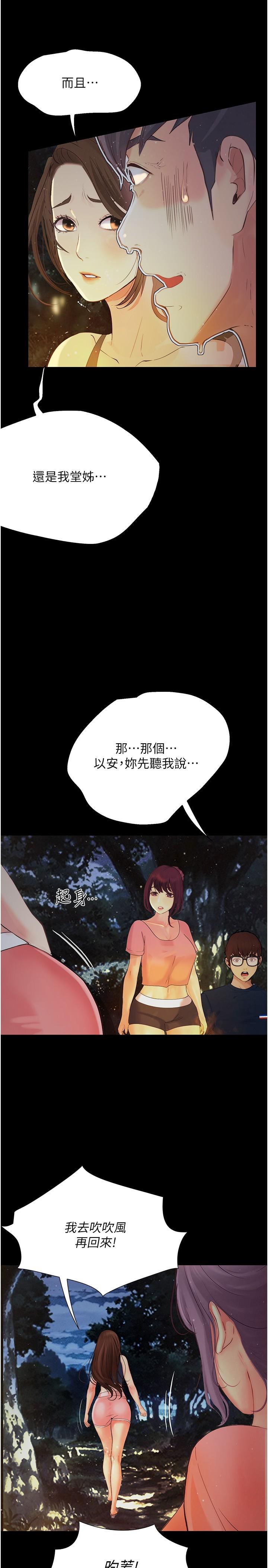 [Manhwa] College riding experience Campus, female teacher, big breasts#[43P]-34
