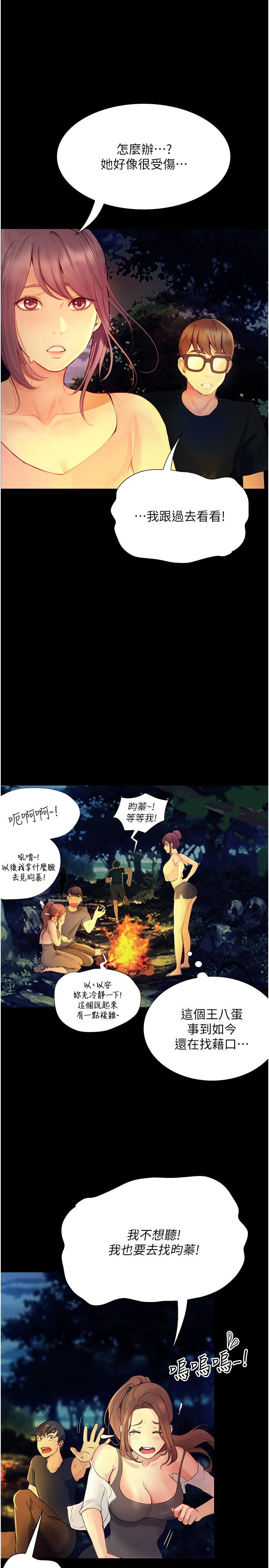 [Manhwa] College riding experience Campus, female teacher, big breasts#[43P]-36