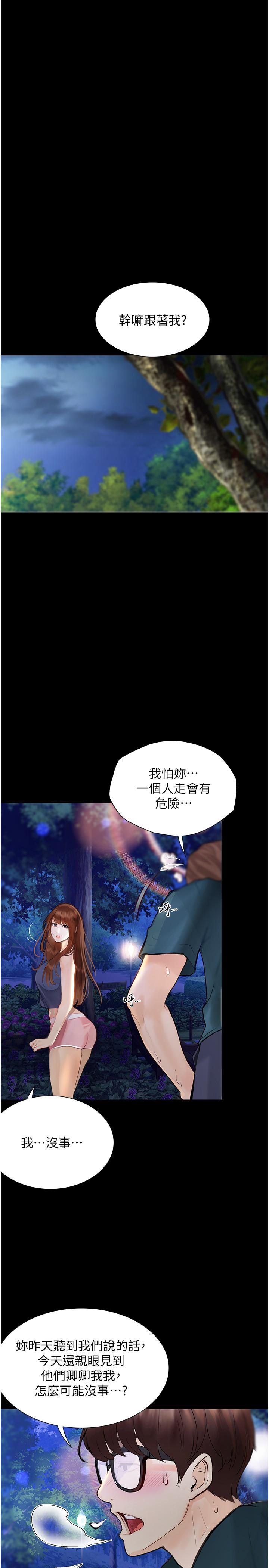 [Manhwa] College riding experience Campus, female teacher, big breasts#[43P]-39