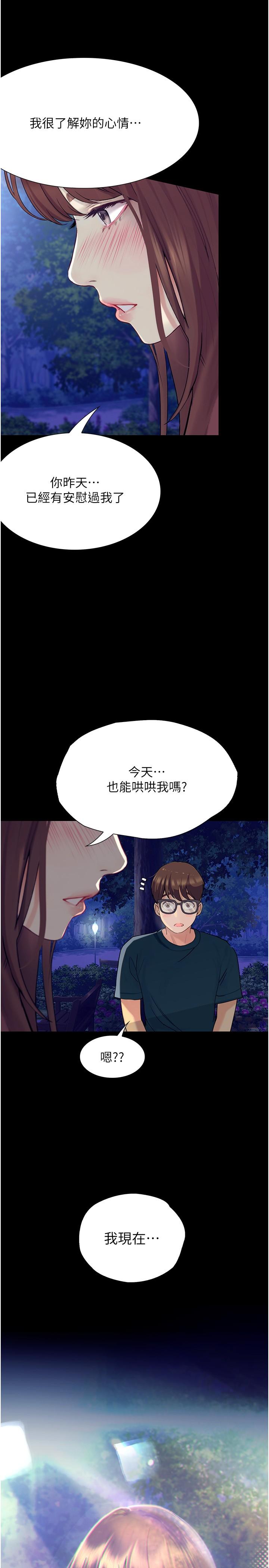 [Manhwa] College riding experience Campus, female teacher, big breasts#[43P]-41