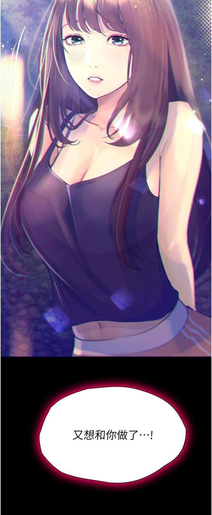 [Manhwa] College riding experience Campus, female teacher, big breasts#[43P]-42
