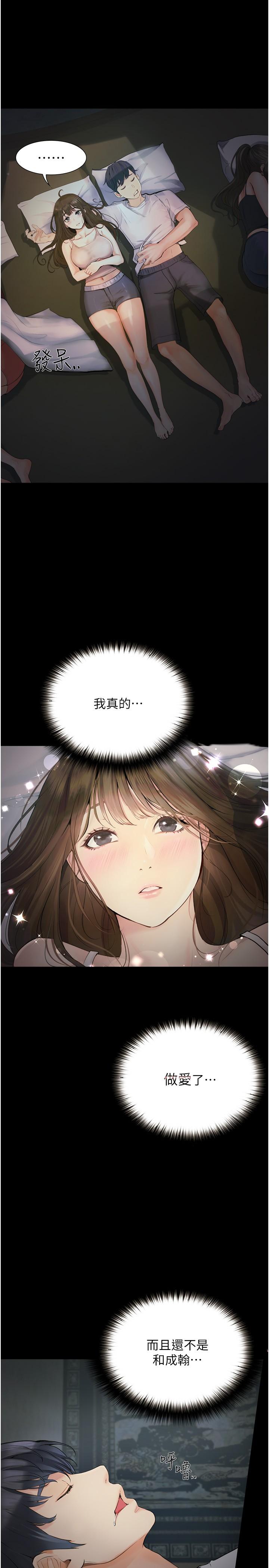 [Manhwa] College riding experience Campus, female teacher, big breasts#[43P]-6