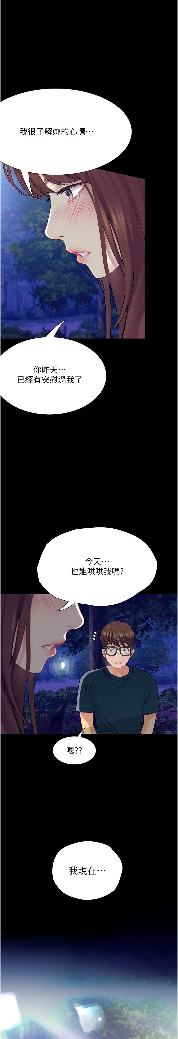 [Manhwa] College riding experience Campus, female teacher, big breasts#[35P]-1