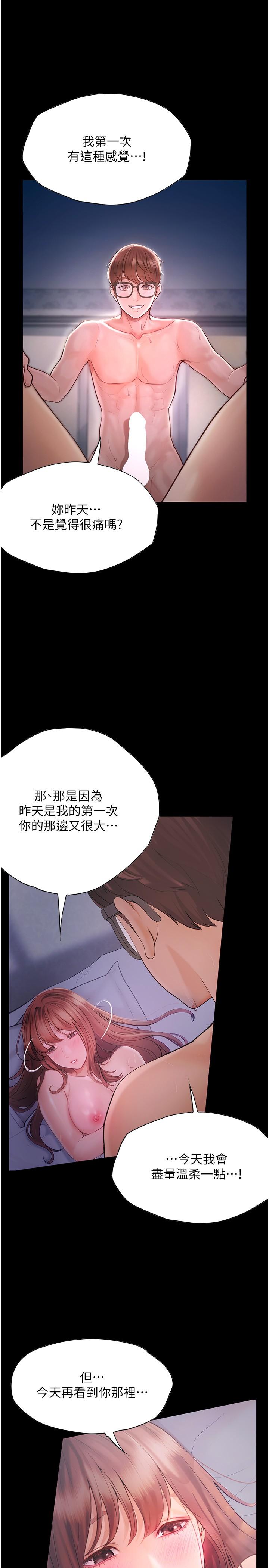 [Manhwa] College riding experience Campus, female teacher, big breasts#[35P]-11