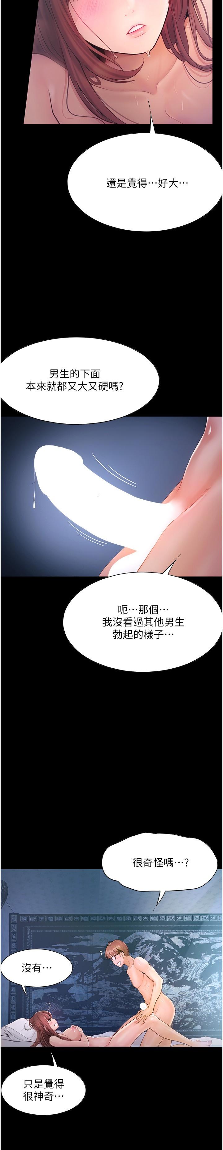 [Manhwa] College riding experience Campus, female teacher, big breasts#[35P]-12