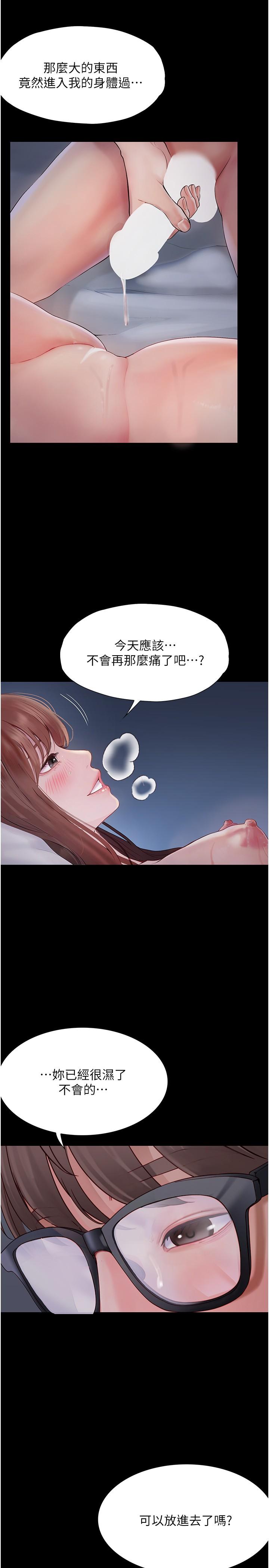 [Manhwa] College riding experience Campus, female teacher, big breasts#[35P]-13
