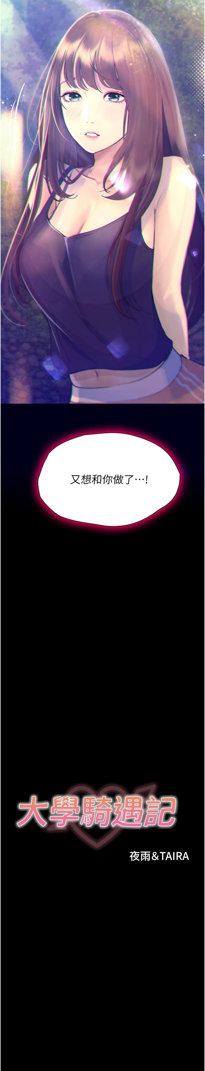 [Manhwa] College riding experience Campus, female teacher, big breasts#[35P]-2