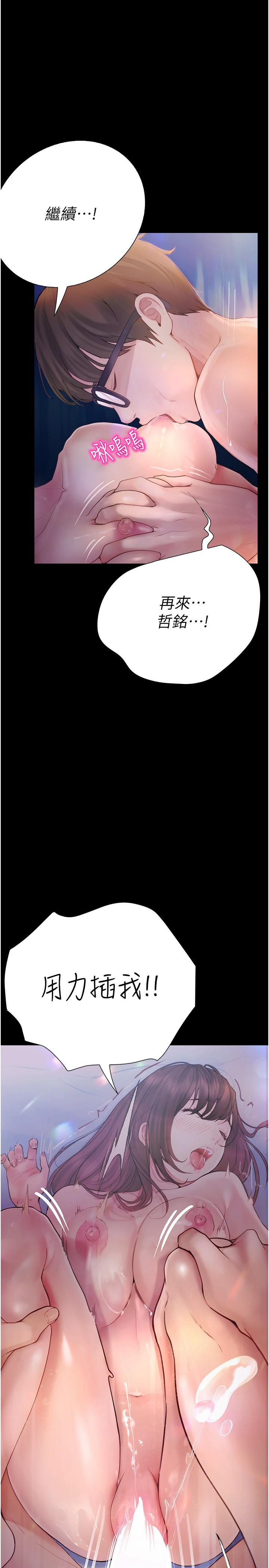 [Manhwa] College riding experience Campus, female teacher, big breasts#[35P]-21