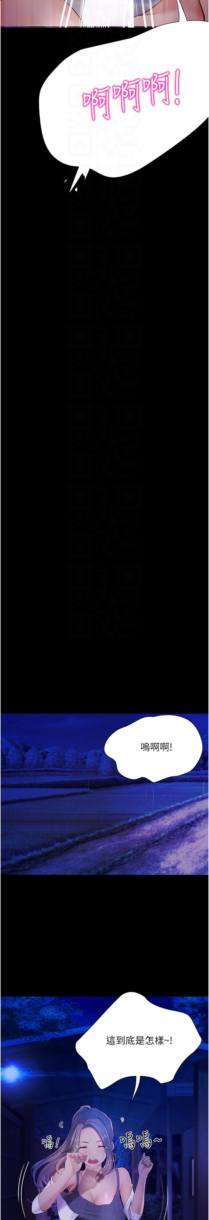 [Manhwa] College riding experience Campus, female teacher, big breasts#[35P]-22