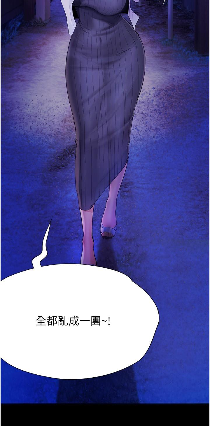 [Manhwa] College riding experience Campus, female teacher, big breasts#[35P]-23