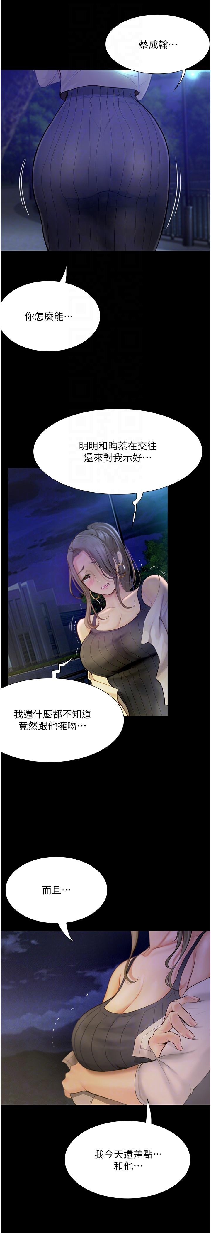 [Manhwa] College riding experience Campus, female teacher, big breasts#[35P]-24