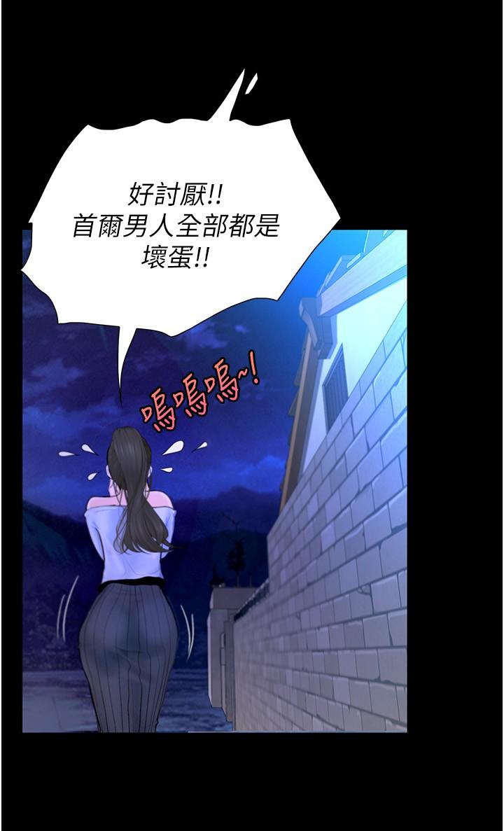 [Manhwa] College riding experience Campus, female teacher, big breasts#[35P]-25