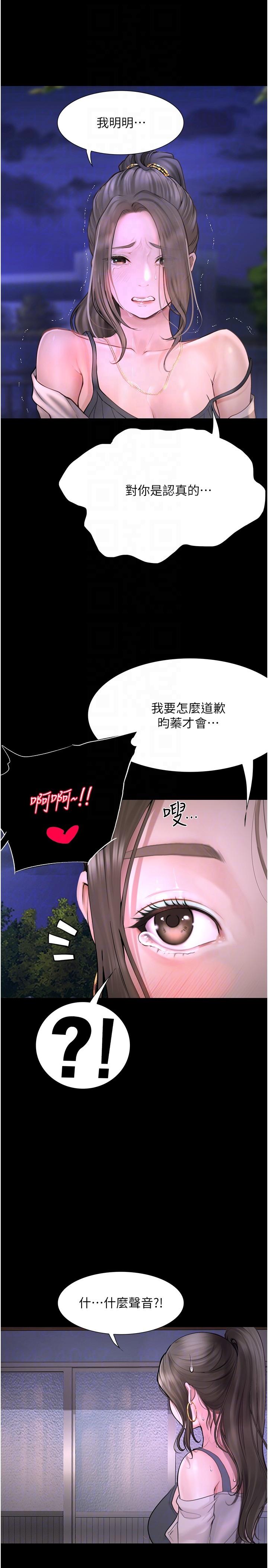 [Manhwa] College riding experience Campus, female teacher, big breasts#[35P]-26