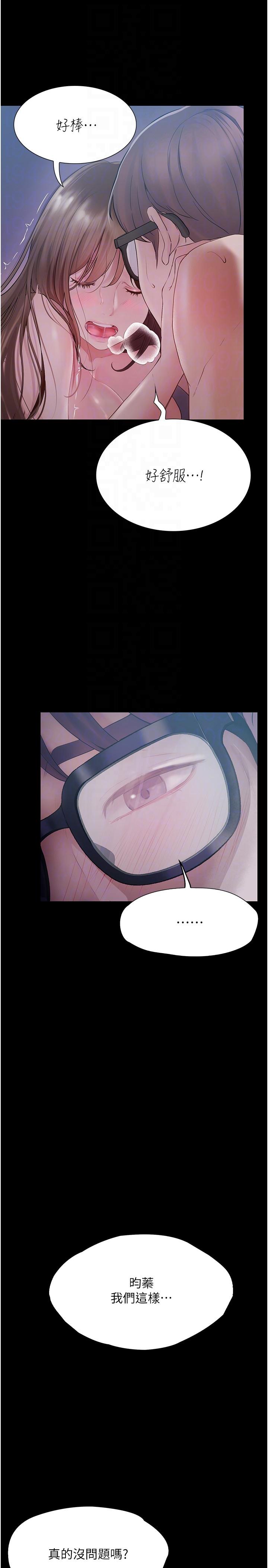 [Manhwa] College riding experience Campus, female teacher, big breasts#[35P]-6