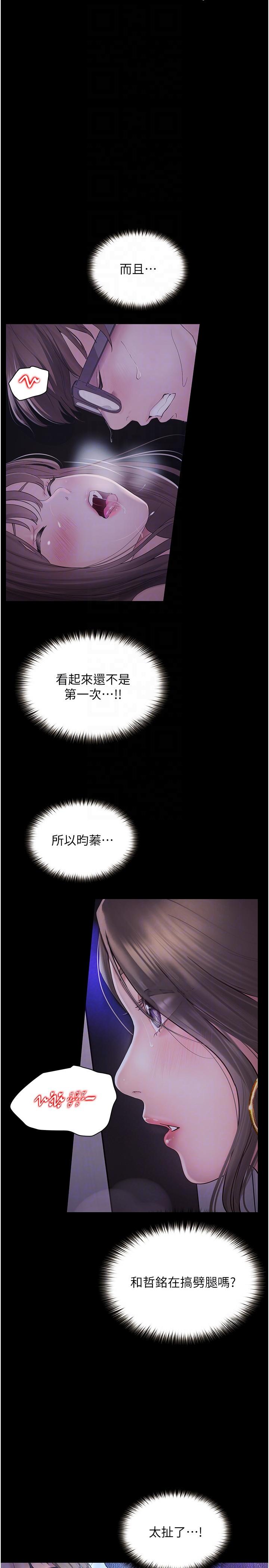 [Manhwa] College riding experience Campus, female teacher, big breasts#[36P]-10