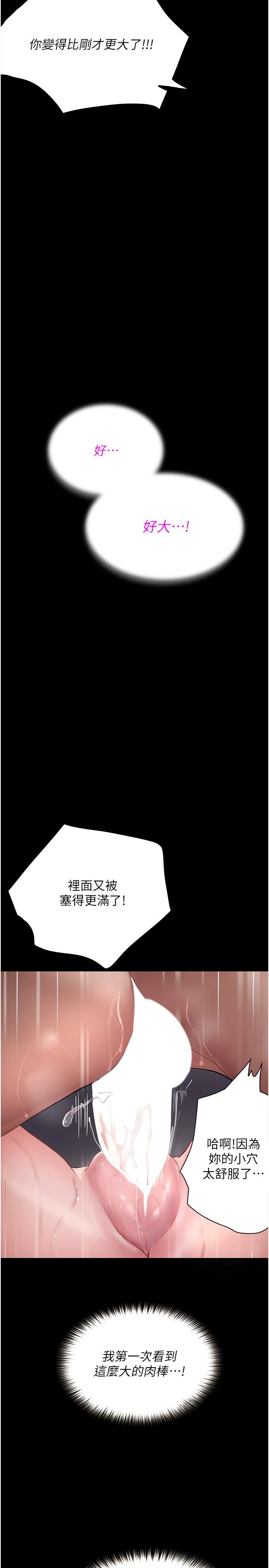 [Manhwa] College riding experience Campus, female teacher, big breasts#[36P]-13