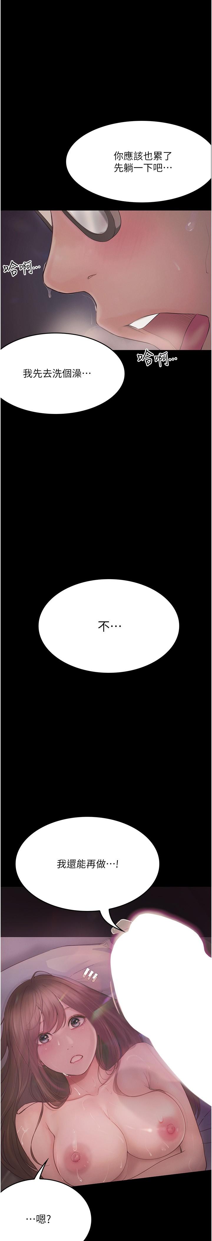 [Manhwa] College riding experience Campus, female teacher, big breasts#[36P]-19