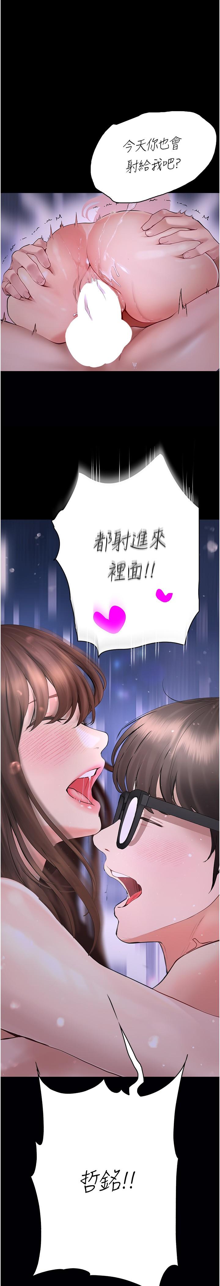 [Manhwa] College riding experience Campus, female teacher, big breasts#[36P]-2