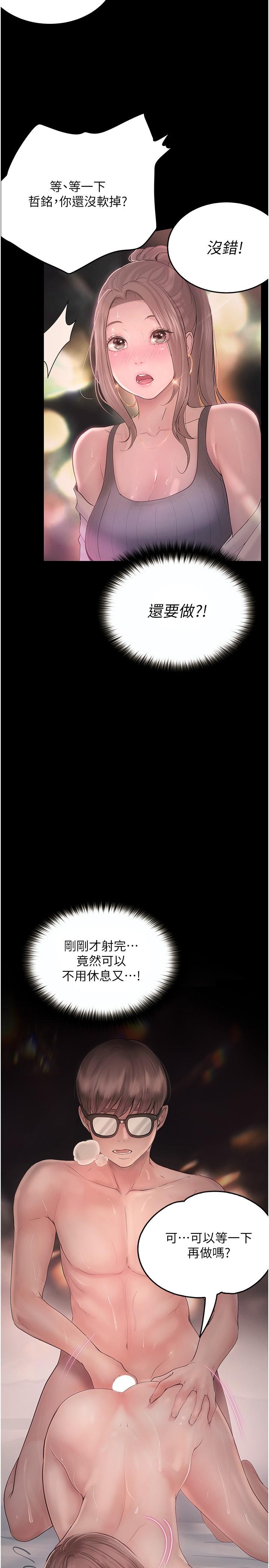 [Manhwa] College riding experience Campus, female teacher, big breasts#[36P]-20