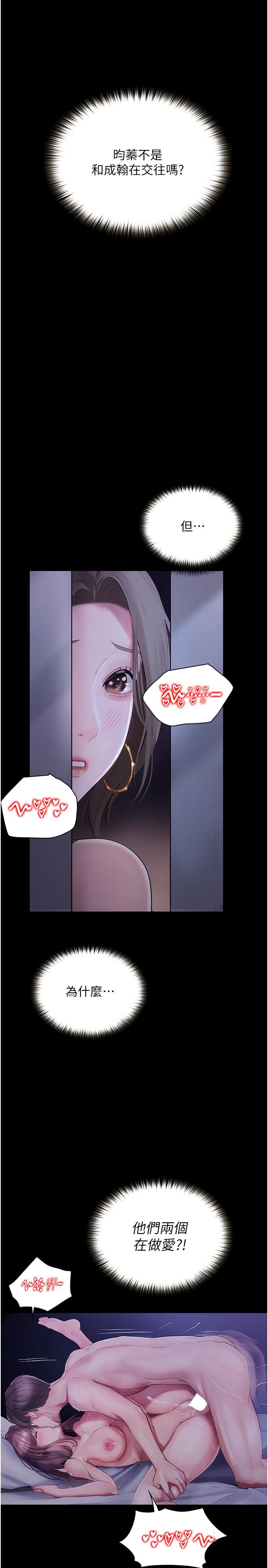 [Manhwa] College riding experience Campus, female teacher, big breasts#[36P]-9