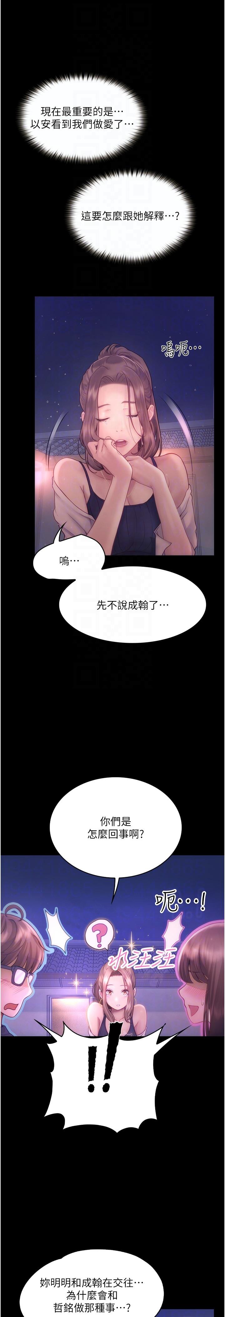 [Manhwa] College riding experience Campus, female teacher, big breasts#[36P]-10