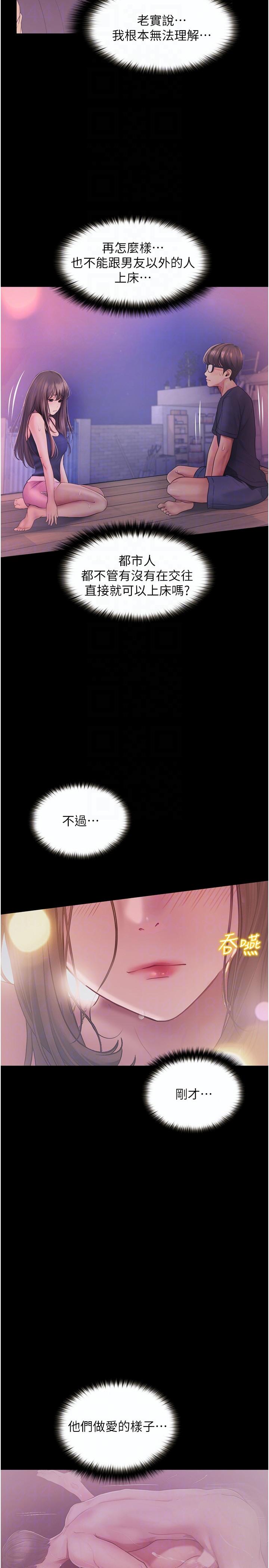[Manhwa] College riding experience Campus, female teacher, big breasts#[36P]-14