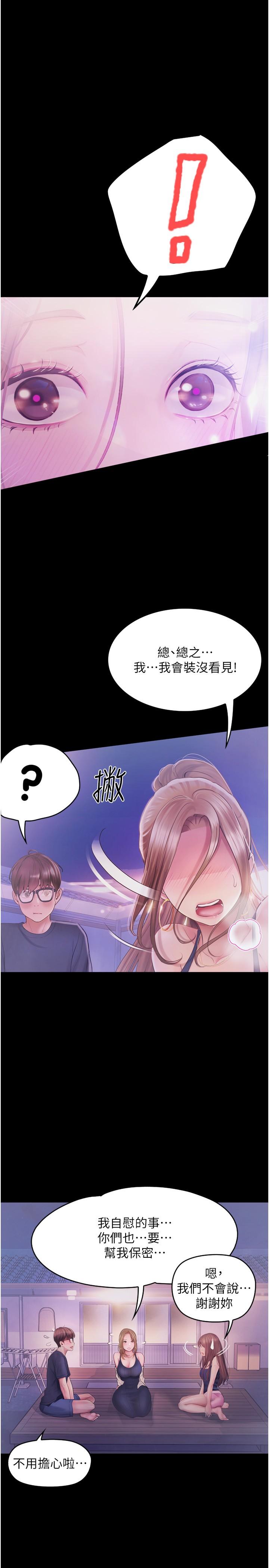 [Manhwa] College riding experience Campus, female teacher, big breasts#[36P]-17