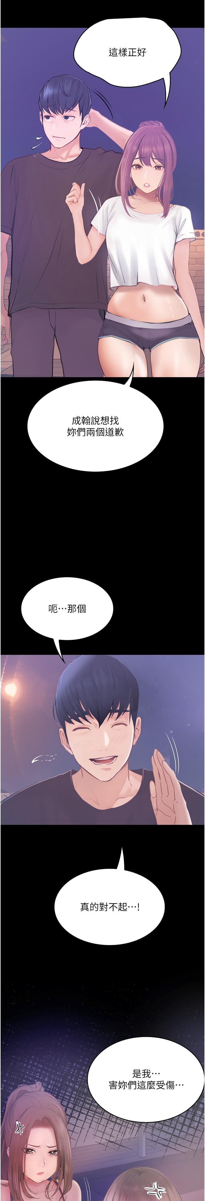 [Manhwa] College riding experience Campus, female teacher, big breasts#[36P]-19